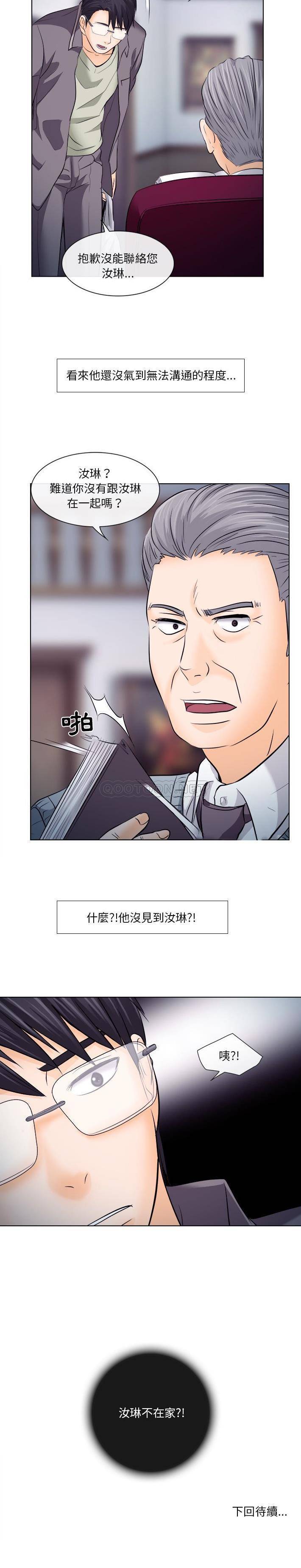 [Manhwa] Astray Plot, big tits, female student#[21P]-21