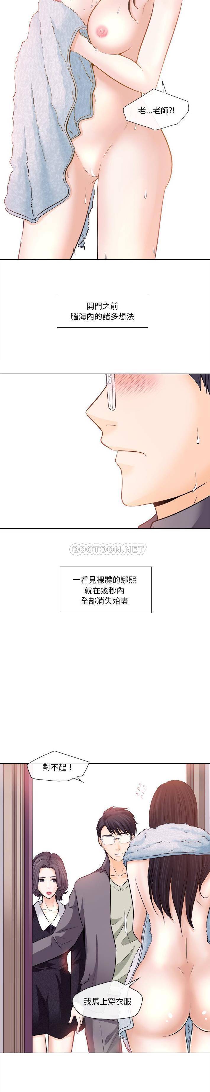 [Manhwa] Astray Plot, big tits, female student#[21P]-3