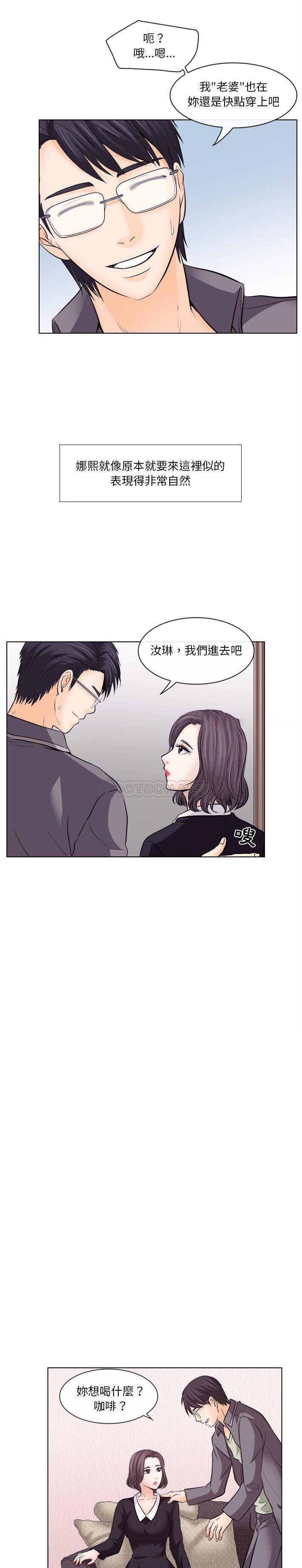 [Manhwa] Astray Plot, big tits, female student#[21P]-4