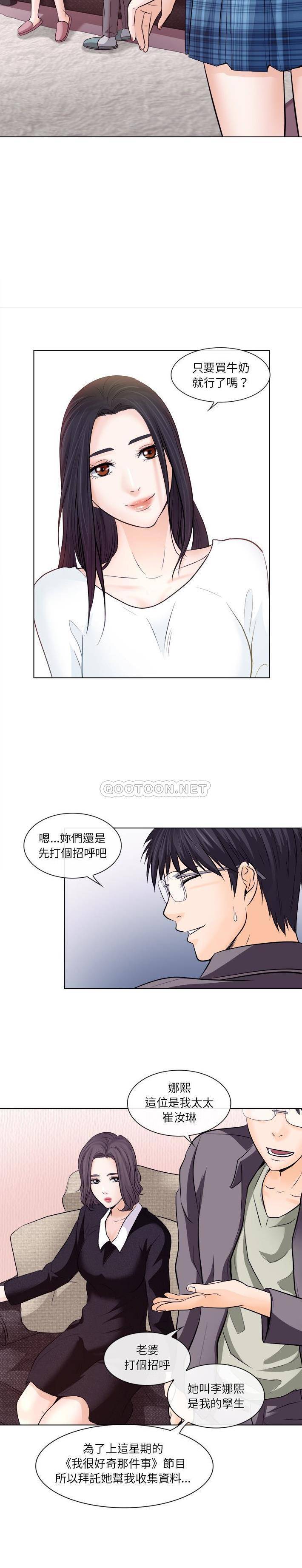 [Manhwa] Astray Plot, big tits, female student#[21P]-6