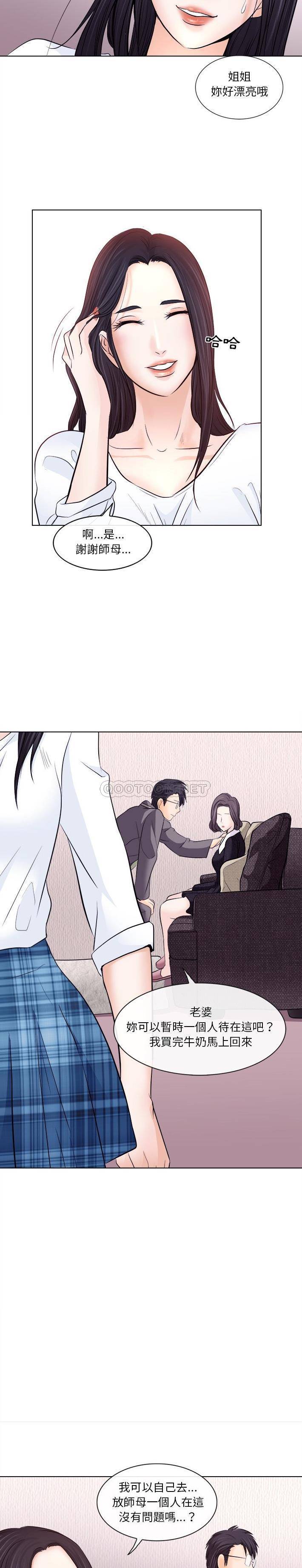 [Manhwa] Astray Plot, big tits, female student#[21P]-8