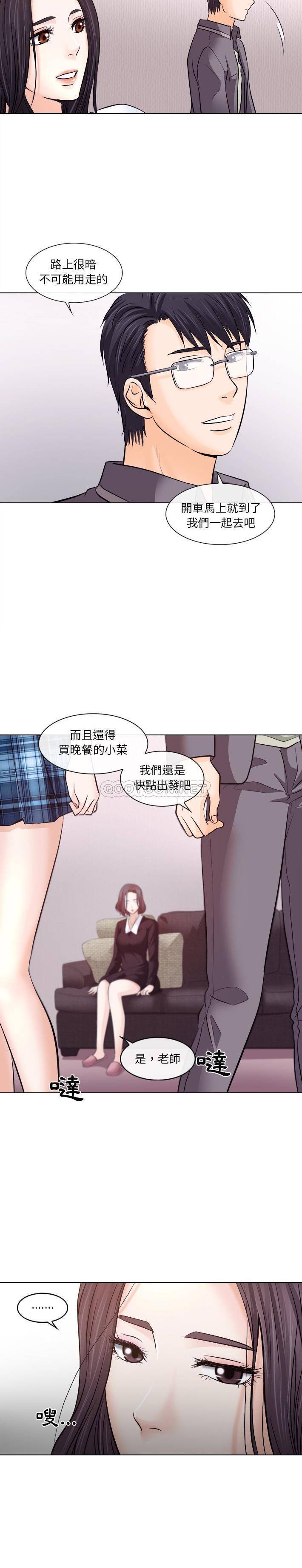 [Manhwa] Astray Plot, big tits, female student#[21P]-9