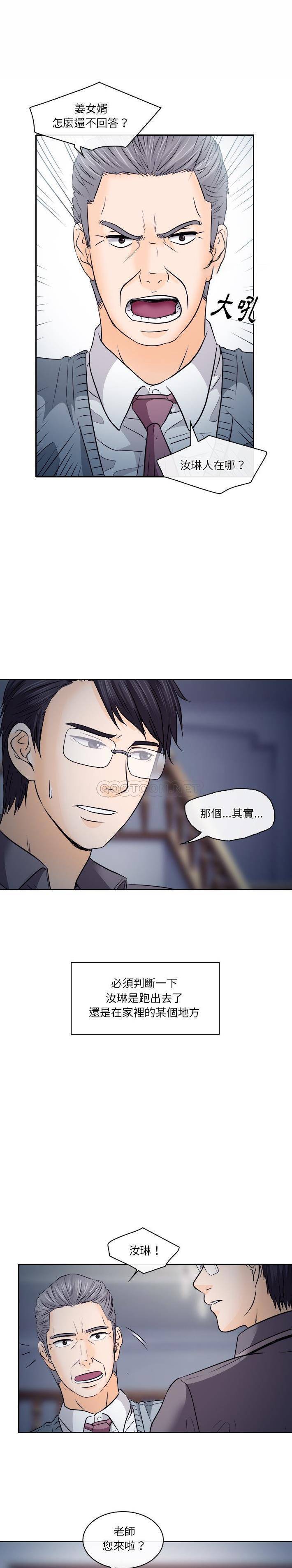 [Manhwa] Astray Plot, big tits, female student#[21P]-1