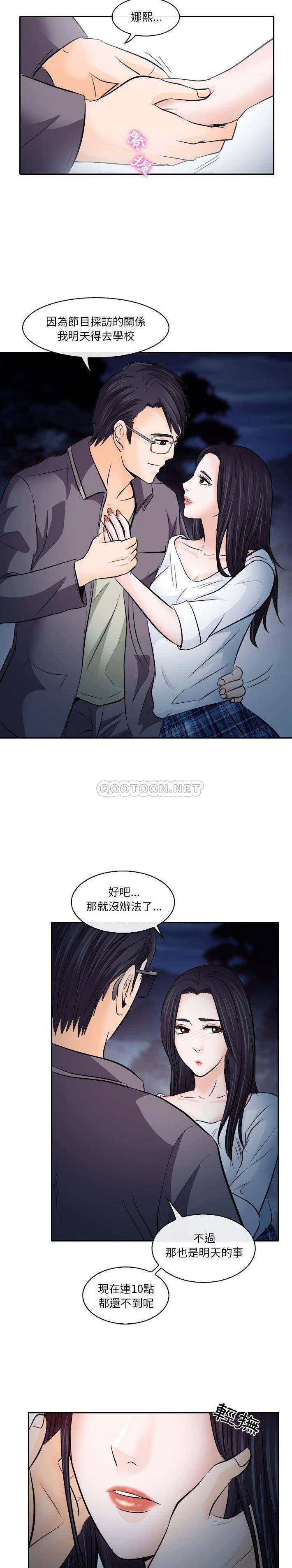 [Manhwa] Astray Plot, big tits, female student#[21P]-10