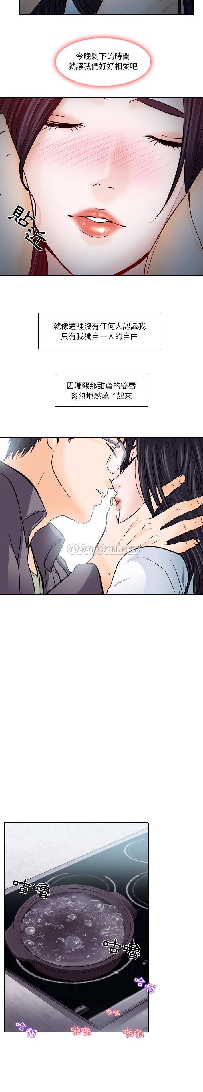 [Manhwa] Astray Plot, big tits, female student#[21P]-11