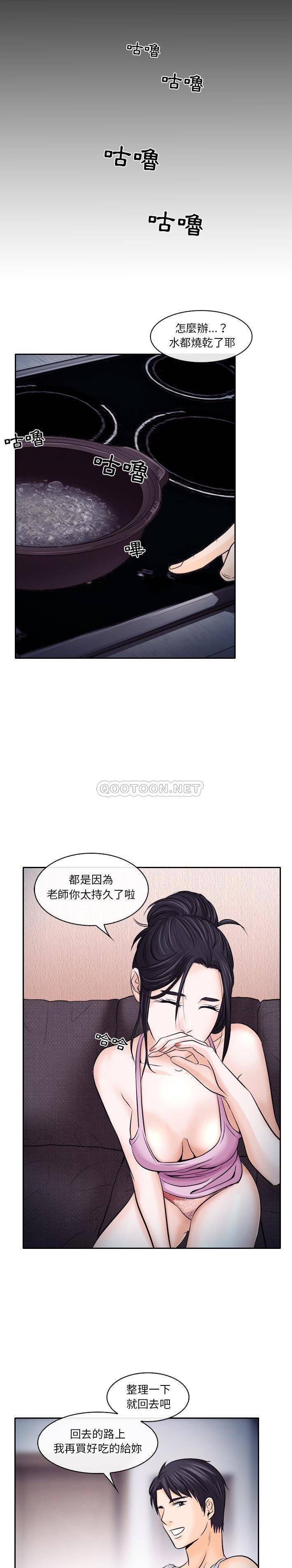 [Manhwa] Astray Plot, big tits, female student#[21P]-14