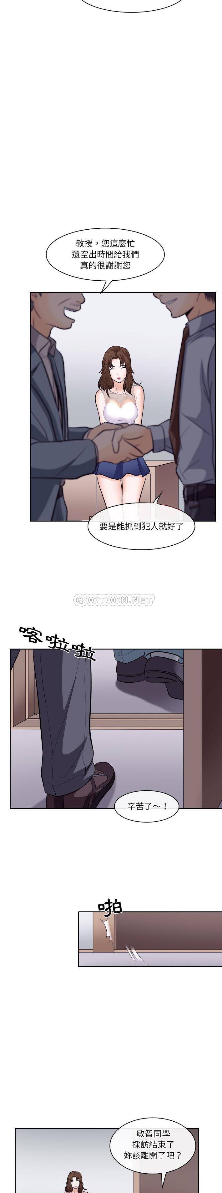 [Manhwa] Astray Plot, big tits, female student#[21P]-19