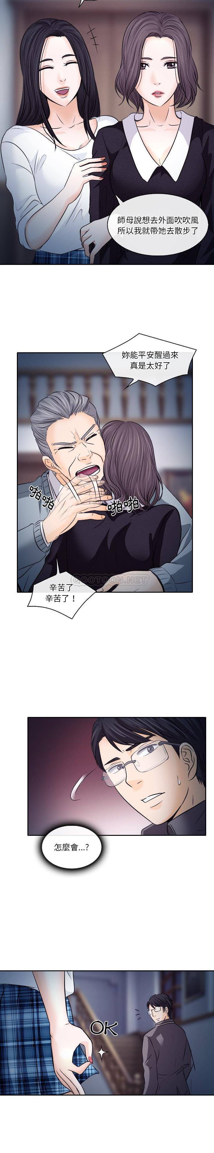 [Manhwa] Astray Plot, big tits, female student#[21P]-2