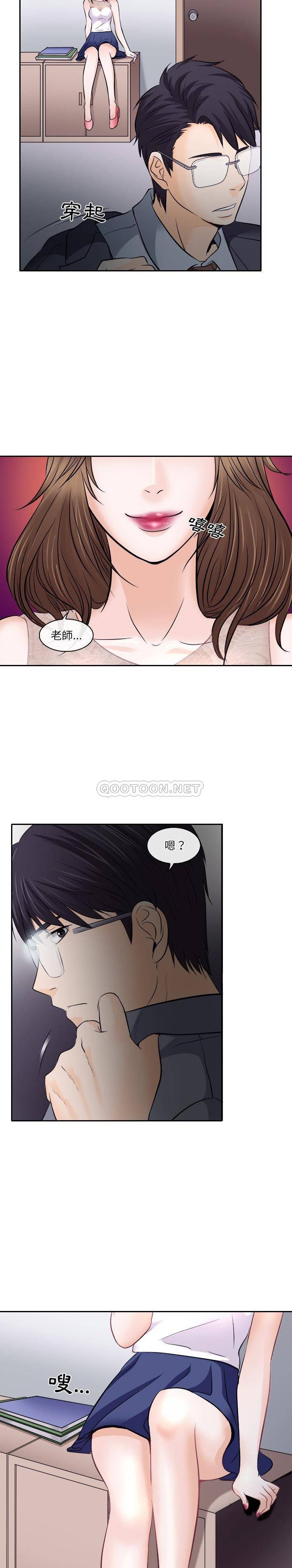 [Manhwa] Astray Plot, big tits, female student#[21P]-20