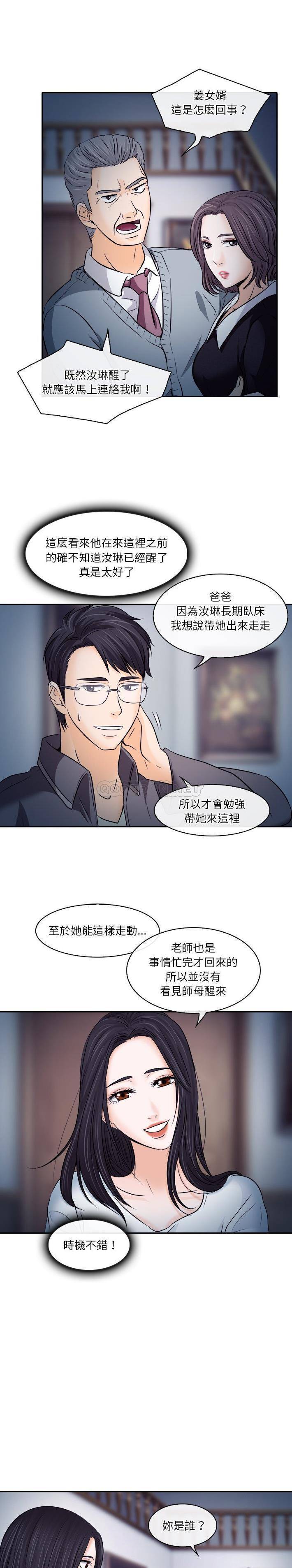 [Manhwa] Astray Plot, big tits, female student#[21P]-3