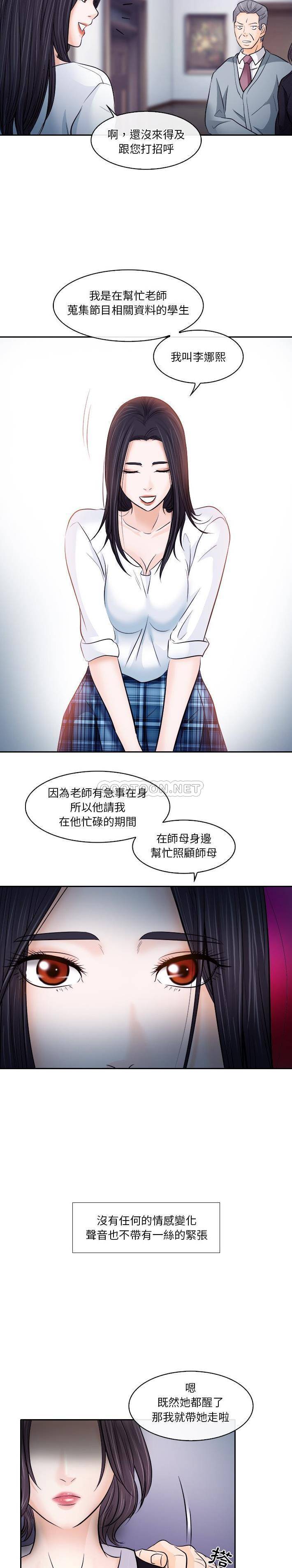 [Manhwa] Astray Plot, big tits, female student#[21P]-4