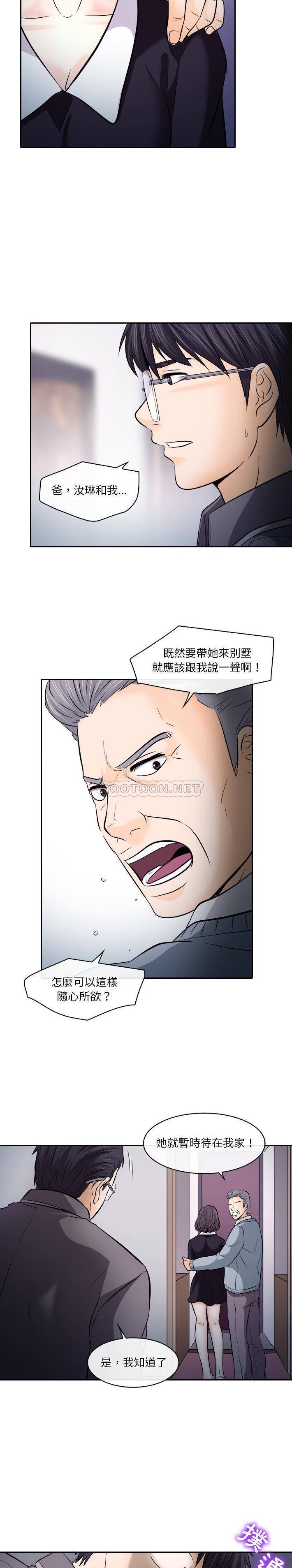 [Manhwa] Astray Plot, big tits, female student#[21P]-5