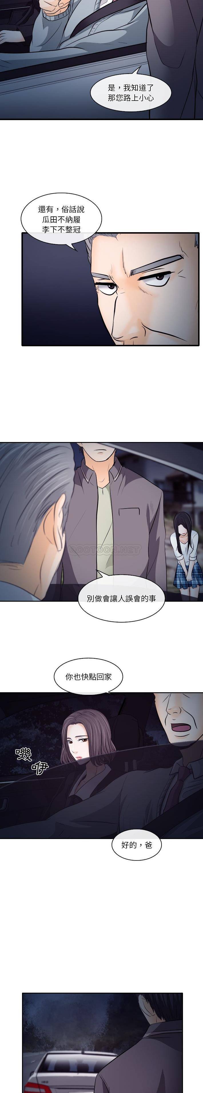 [Manhwa] Astray Plot, big tits, female student#[21P]-7
