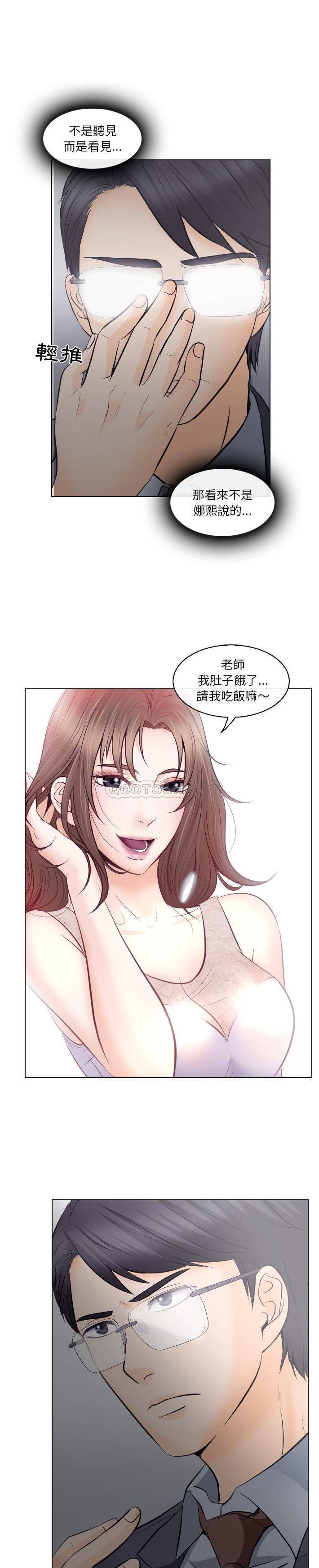 [Manhwa] Astray Plot, big tits, female student#[21P]-1
