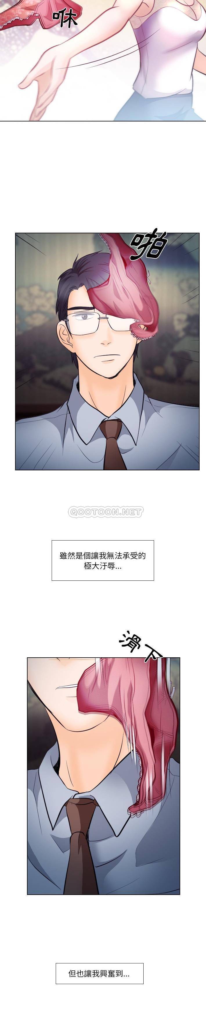 [Manhwa] Astray Plot, big tits, female student#[21P]-12