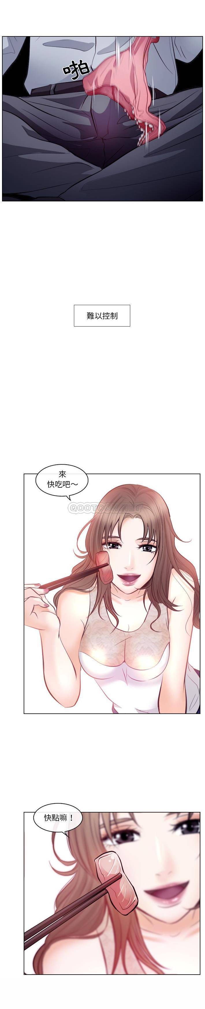 [Manhwa] Astray Plot, big tits, female student#[21P]-13