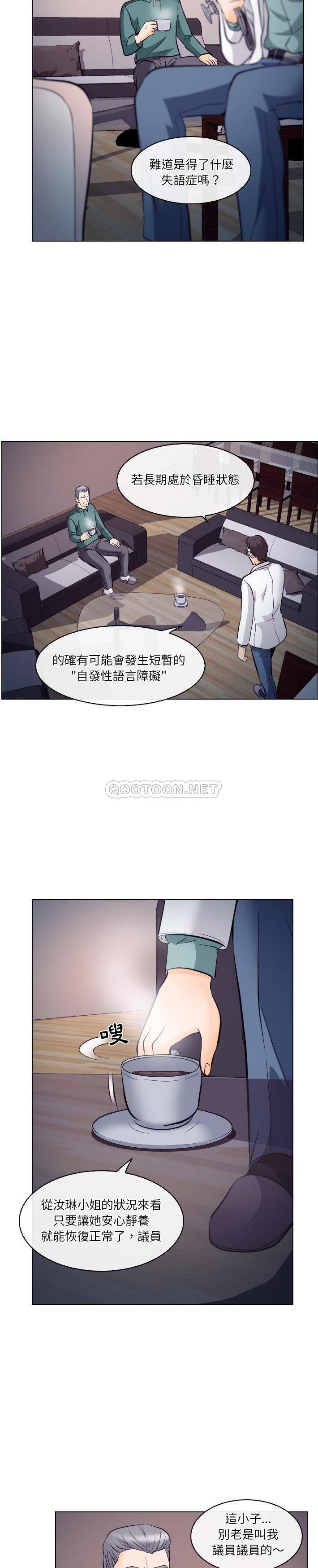 [Manhwa] Astray Plot, big tits, female student#[21P]-15