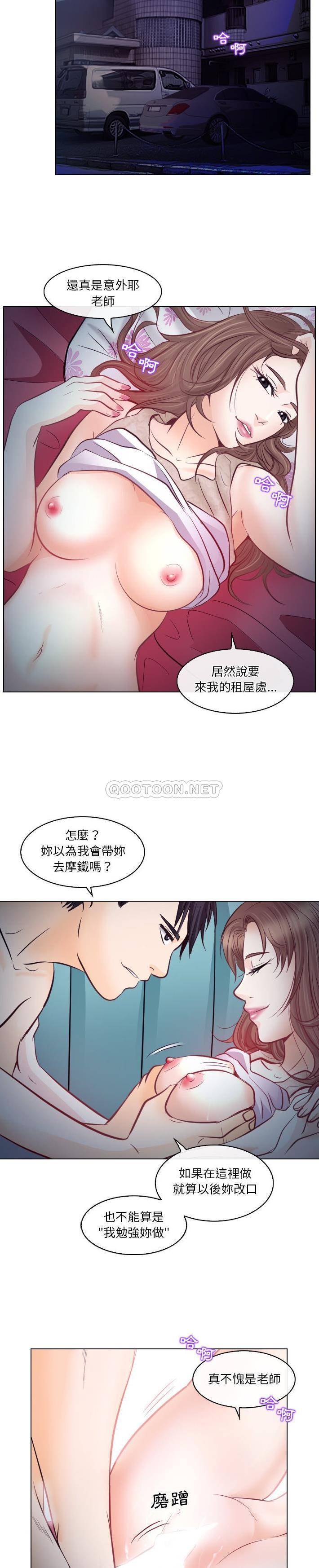 [Manhwa] Astray Plot, big tits, female student#[21P]-19