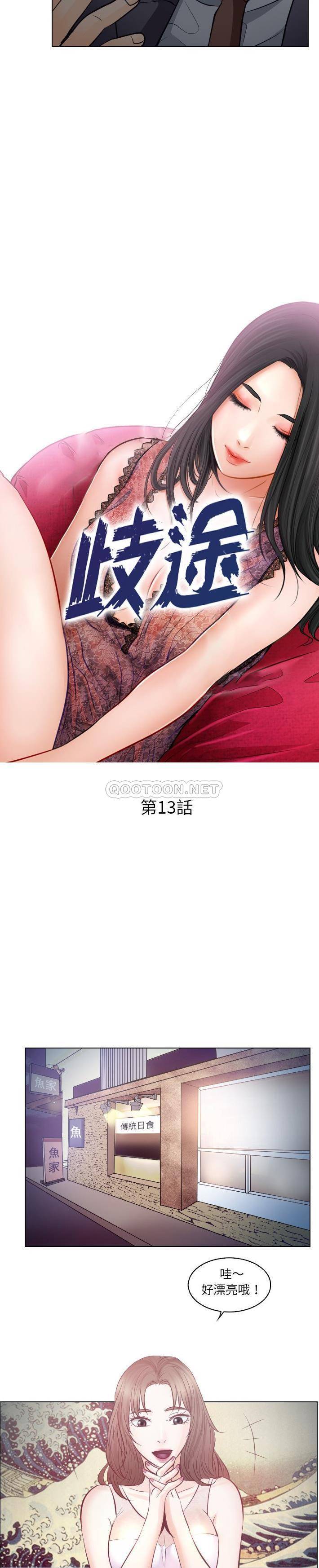 [Manhwa] Astray Plot, big tits, female student#[21P]-2