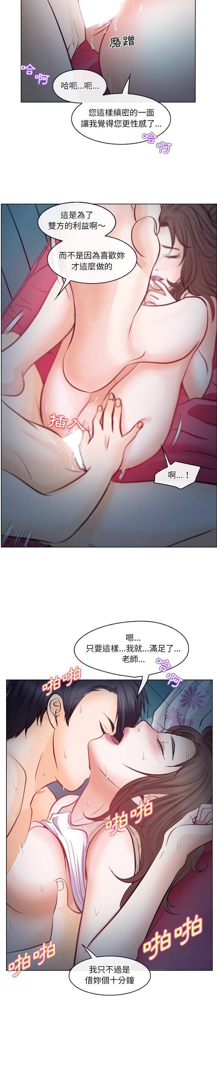 [Manhwa] Astray Plot, big tits, female student#[21P]-20