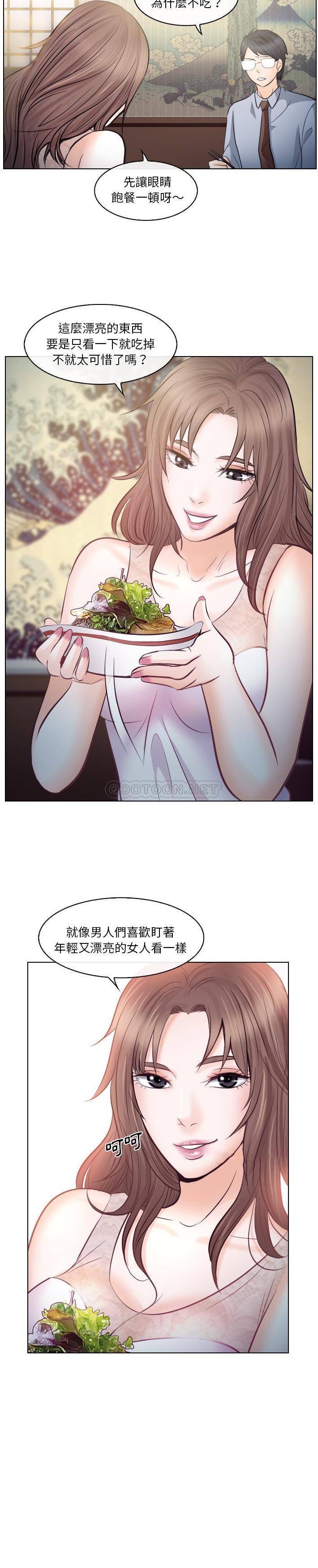 [Manhwa] Astray Plot, big tits, female student#[21P]-4