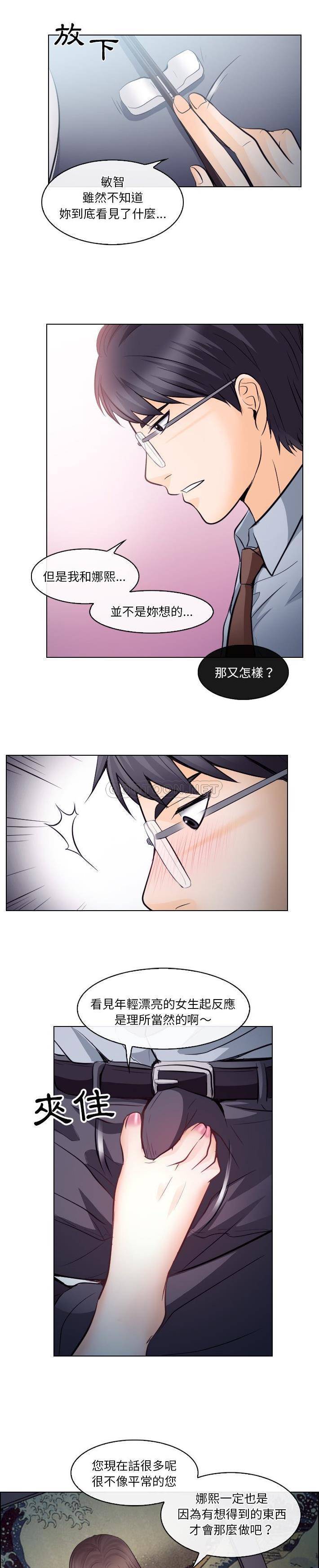 [Manhwa] Astray Plot, big tits, female student#[21P]-5