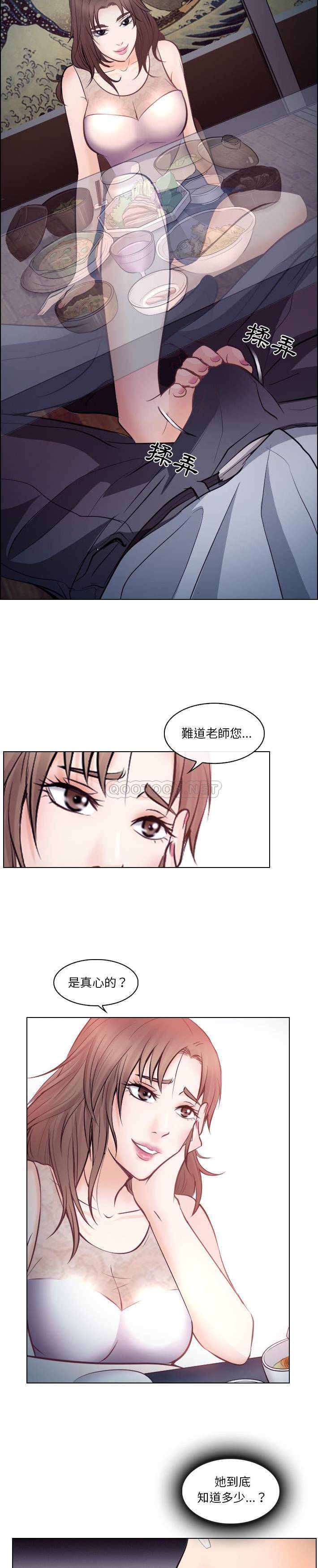 [Manhwa] Astray Plot, big tits, female student#[21P]-6