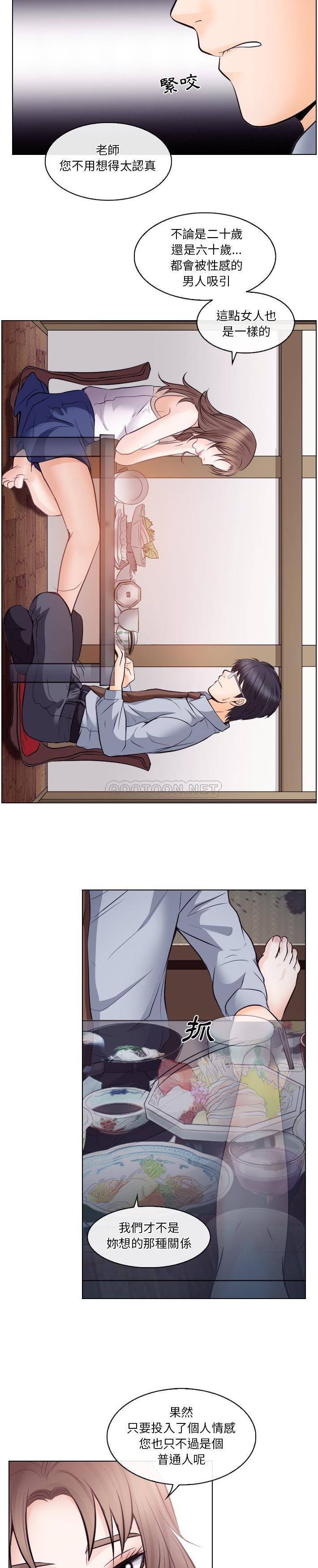 [Manhwa] Astray Plot, big tits, female student#[21P]-7
