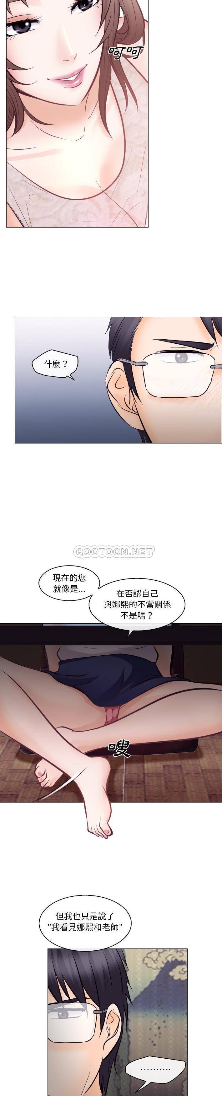 [Manhwa] Astray Plot, big tits, female student#[21P]-8