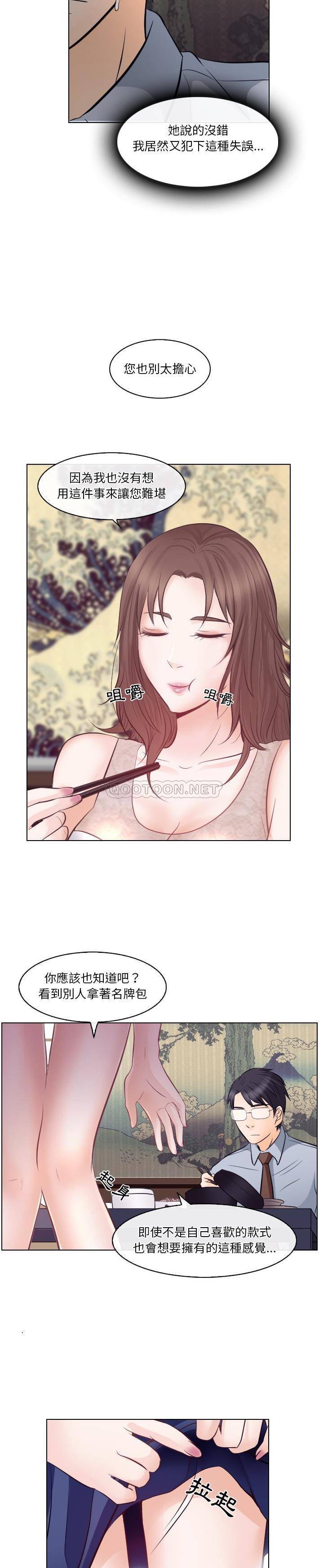 [Manhwa] Astray Plot, big tits, female student#[21P]-9
