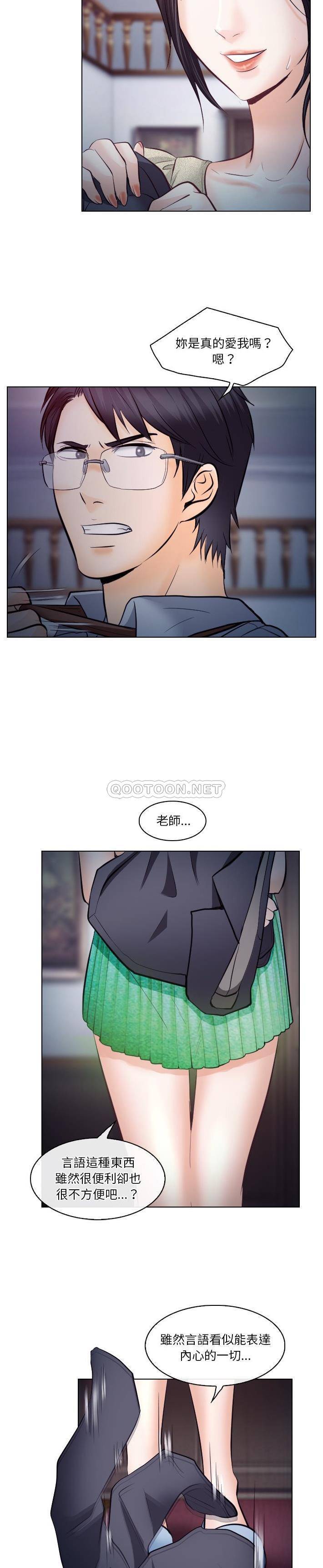[Manhwa] Astray Plot, big tits, female student#[21P]-10