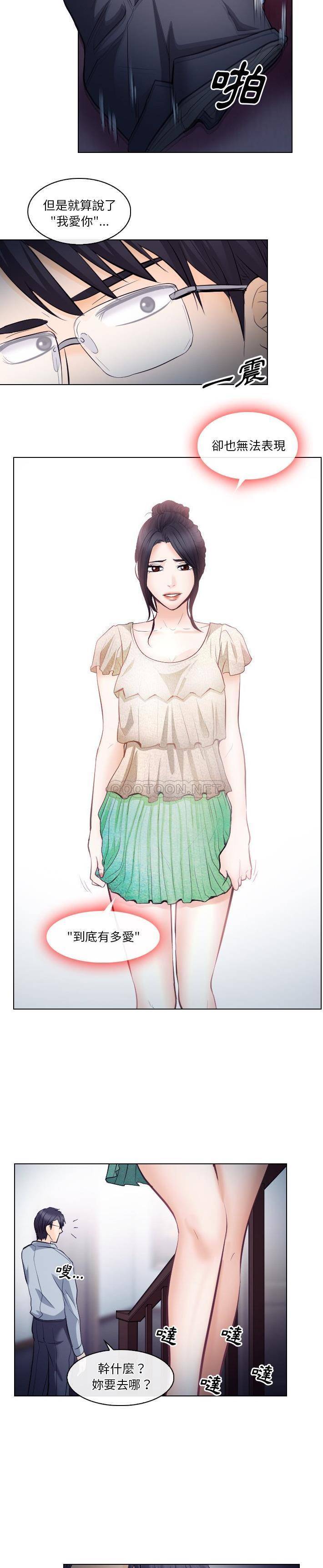 [Manhwa] Astray Plot, big tits, female student#[21P]-11