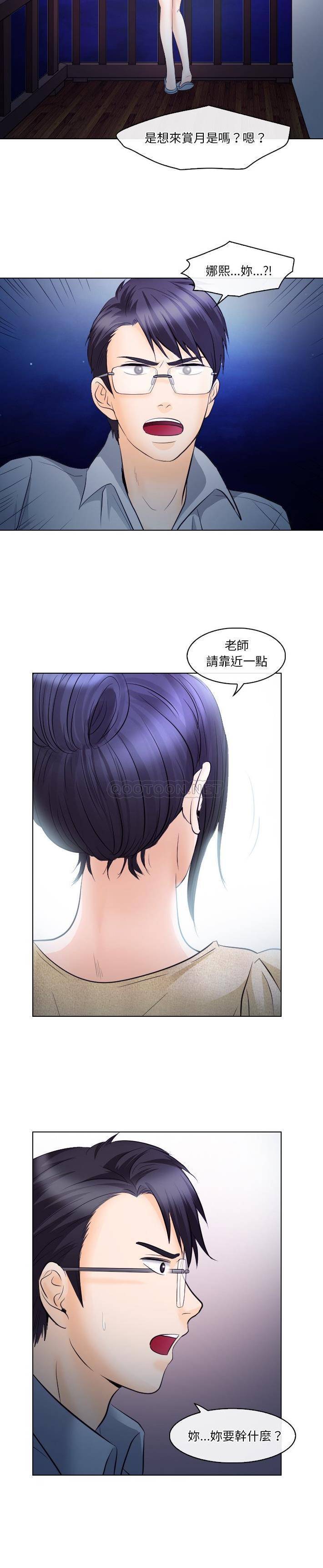 [Manhwa] Astray Plot, big tits, female student#[21P]-13