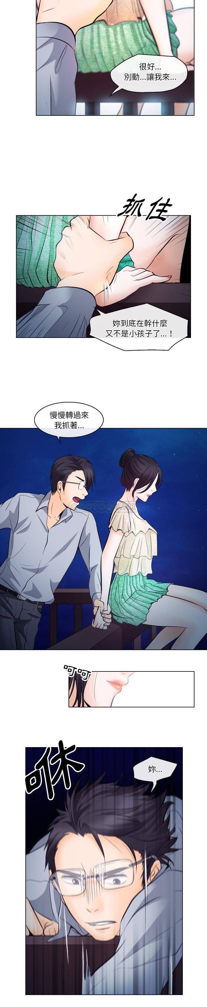 [Manhwa] Astray Plot, big tits, female student#[21P]-15