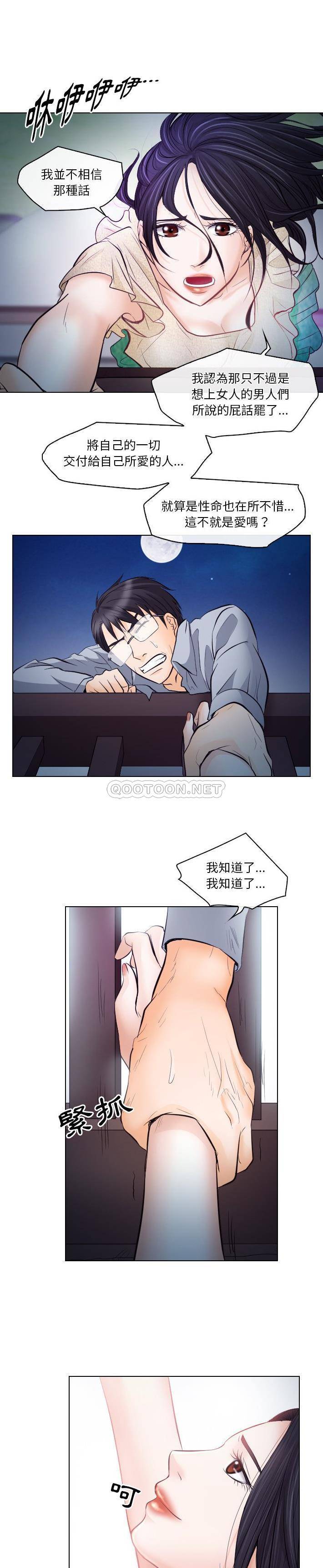 [Manhwa] Astray Plot, big tits, female student#[21P]-17