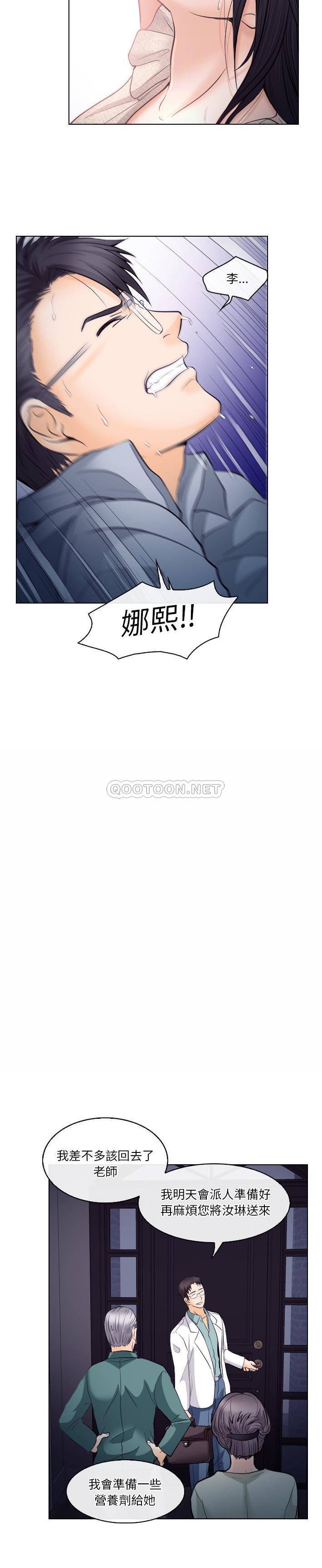 [Manhwa] Astray Plot, big tits, female student#[21P]-18