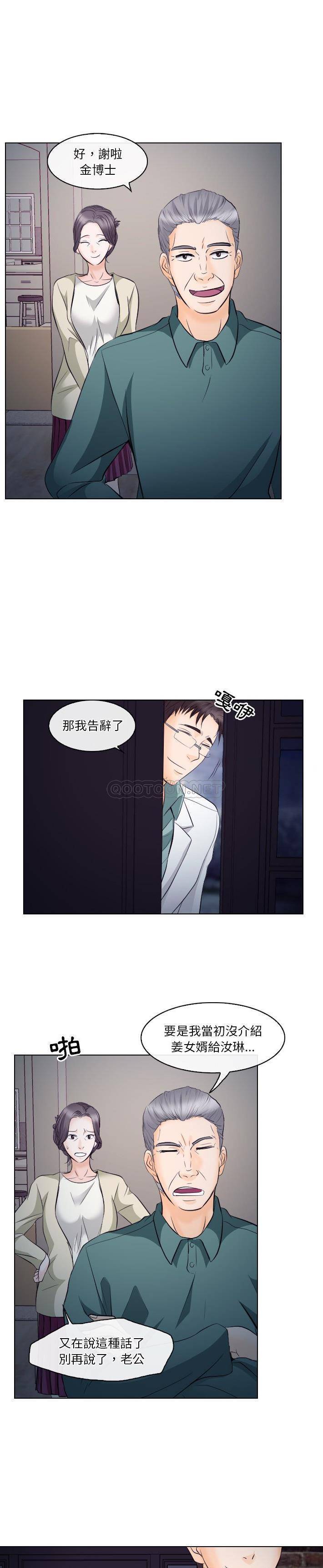 [Manhwa] Astray Plot, big tits, female student#[21P]-19