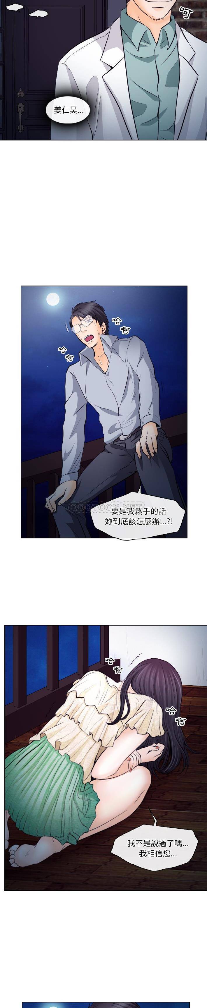 [Manhwa] Astray Plot, big tits, female student#[21P]-20