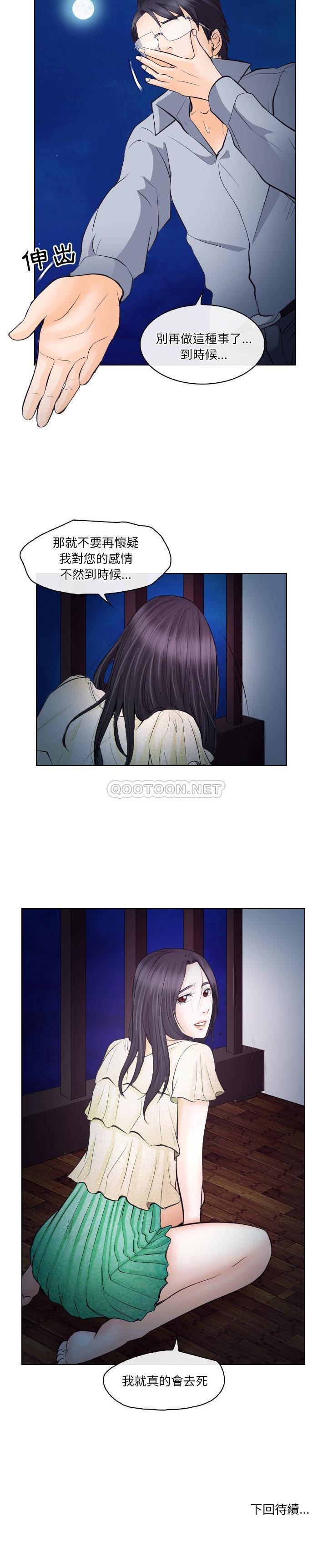 [Manhwa] Astray Plot, big tits, female student#[21P]-21