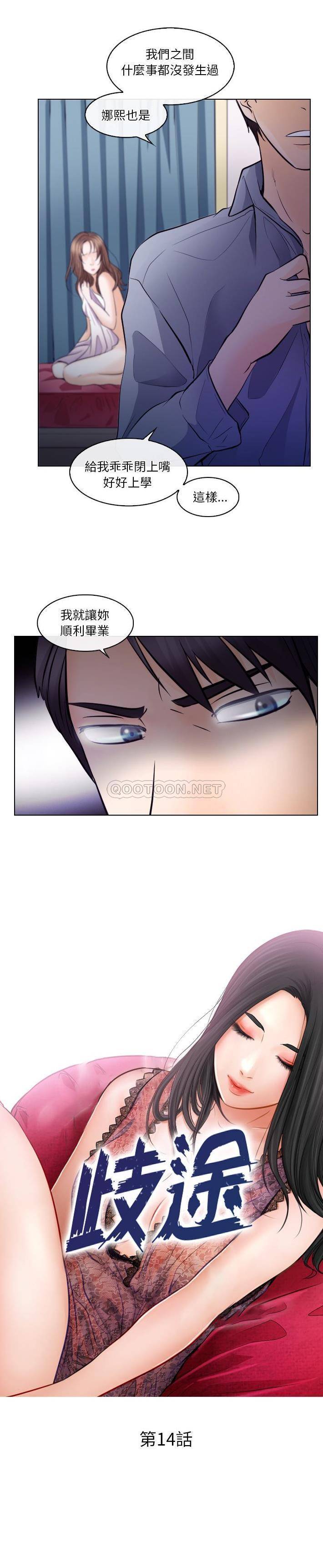 [Manhwa] Astray Plot, big tits, female student#[21P]-6