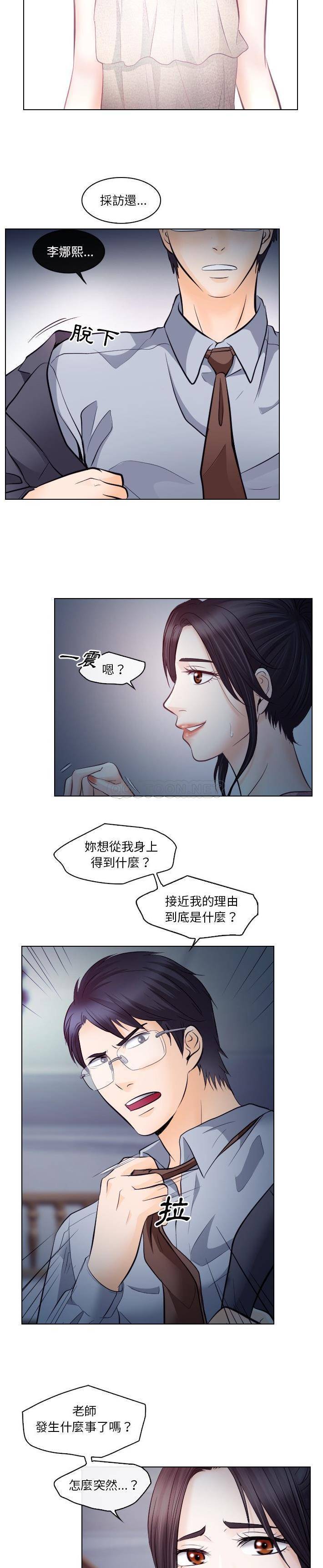 [Manhwa] Astray Plot, big tits, female student#[21P]-9