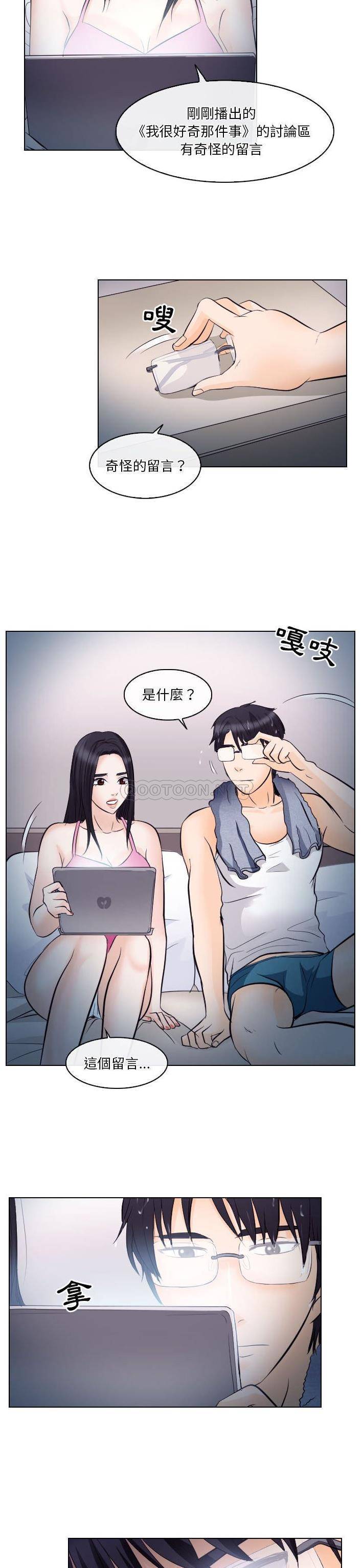 [Manhwa] Astray Plot, big tits, female student#[21P]-16
