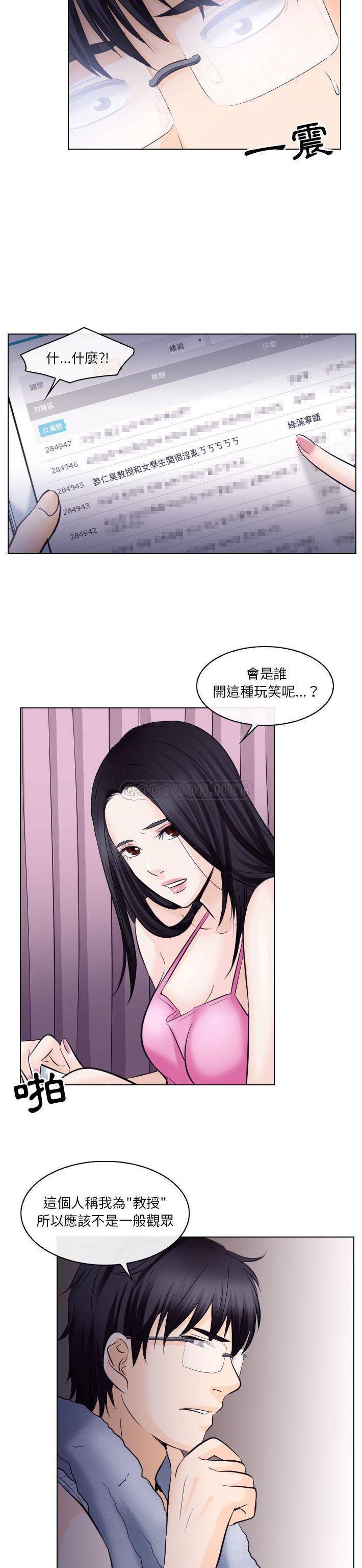 [Manhwa] Astray Plot, big tits, female student#[21P]-17