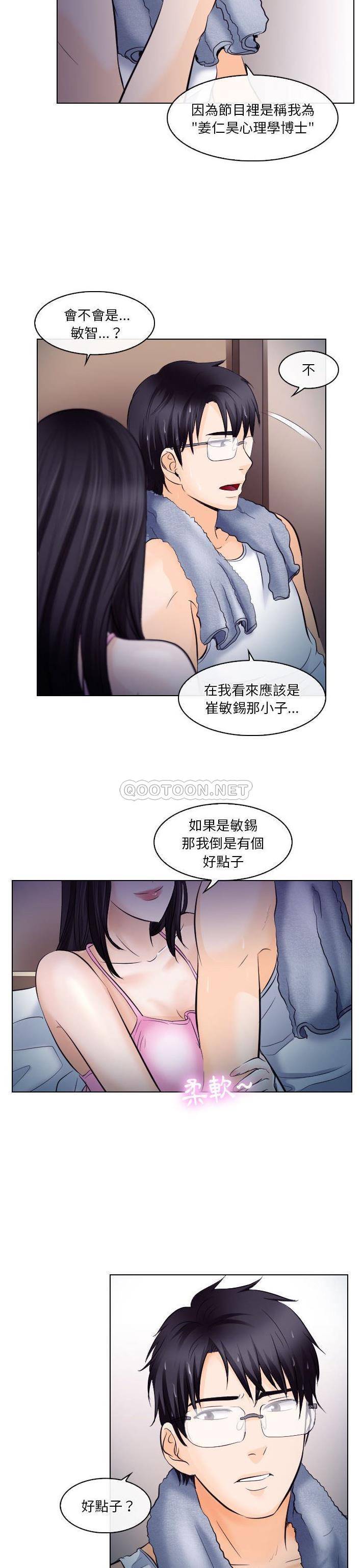 [Manhwa] Astray Plot, big tits, female student#[21P]-18