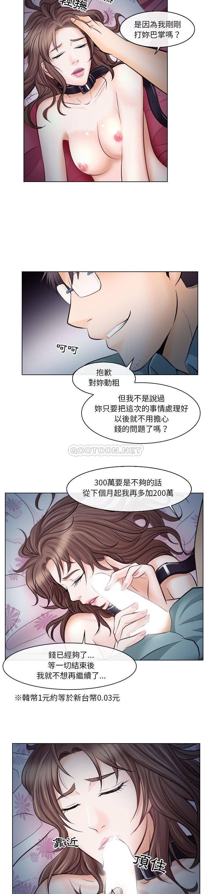 [Manhwa] Astray Plot, big tits, female student#[21P]-6