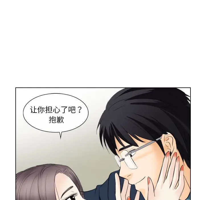 [Manhwa] Astray Plot, big tits, female student#[103P]-12