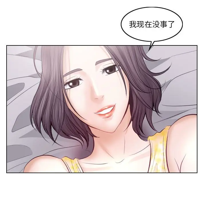[Manhwa] Astray Plot, big tits, female student#[103P]-15