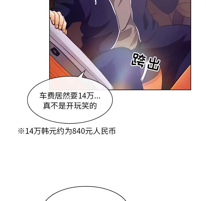 [Manhwa] Astray Plot, big tits, female student#[103P]-23