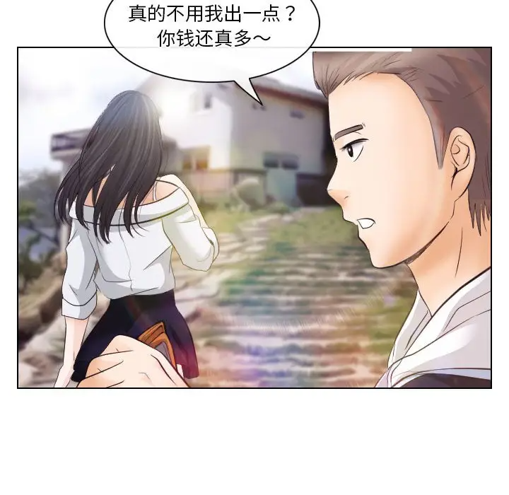 [Manhwa] Astray Plot, big tits, female student#[103P]-24