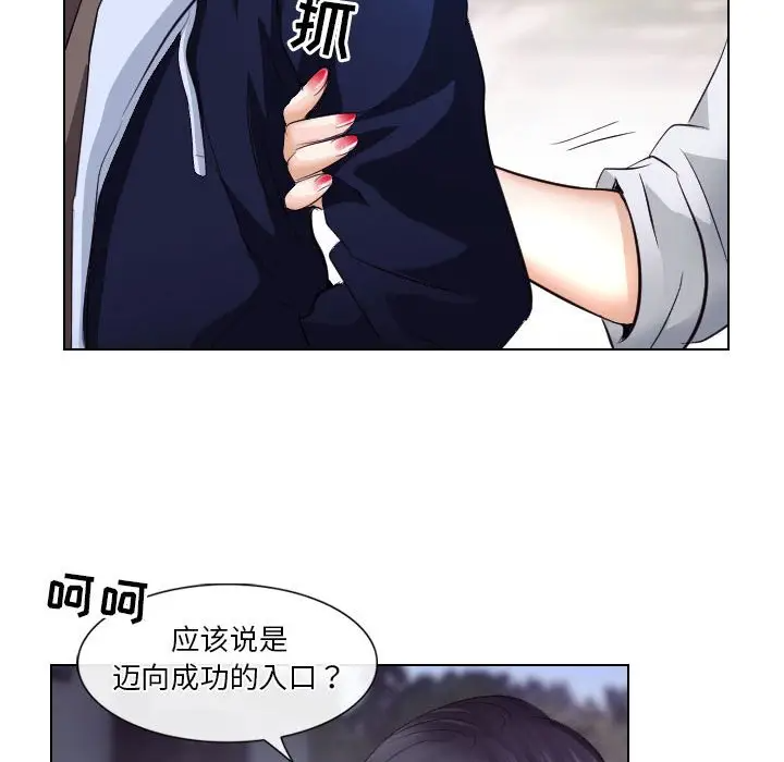[Manhwa] Astray Plot, big tits, female student#[103P]-29